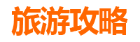 银川永宁亲子游攻略：带孩子必去的五大乐园