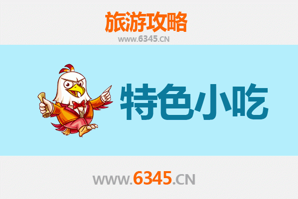 银川永宁小吃寻味记：本地人私藏的地道美食清单