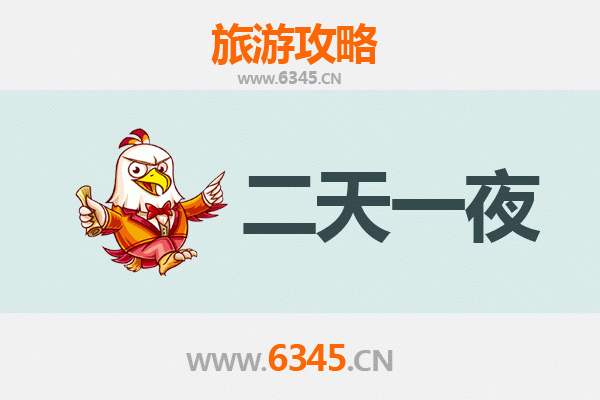 银川永宁两天一夜深度游攻略：探索塞上江南的历史与美食