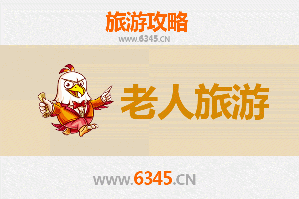 银川永宁银发之旅：悠闲慢游好去处